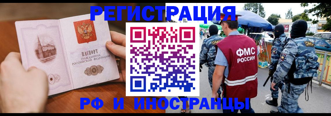 временная регистрация для школы в Нижней Туре