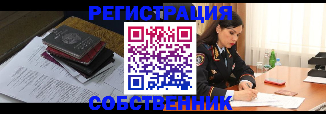временная регистрация купить в Нижней Туре