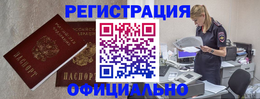 временная регистрация для всех в Нижней Туре